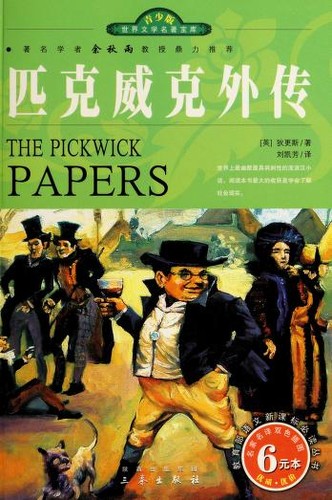 Charles Dickens: Pi ke wei ke wai zhuan (Chinese language, 2009, San qin chu ban she)