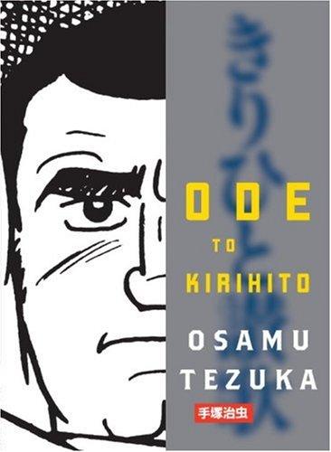 Osamu Tezuka: Ode to Kirihito (Paperback, 2006, Vertical)