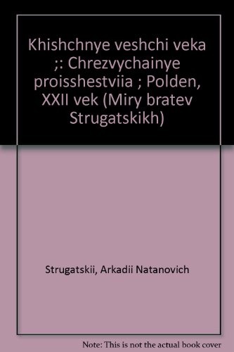Аркадий Натанович Стругацкий: Khishchnye veshchi veka (Russian language, 1999, AST)