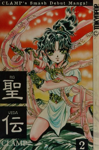 CLAMP: RG Veda. (2005, Tokyopop)