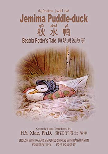 Beatrix Potter, H.Y. Xiao PhD: Jemima Puddle-duck (Paperback, 2015, Createspace Independent Publishing Platform, CreateSpace Independent Publishing Platform)