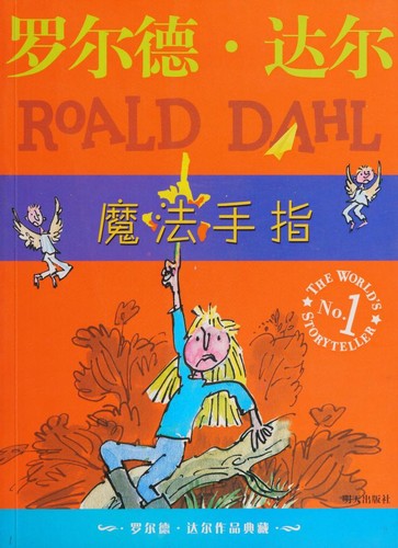 Roald Dahl: Mo fa shou zhi (Chinese language, 2009, Ming tian chu ban she)