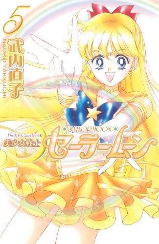 Naoko Takeuchi: Pretty Guardian Sailormoon Vol. 5 (Bishojyosenshi Sailormoon) (in Japanese) (Japanese language, 2003, Kodansha)