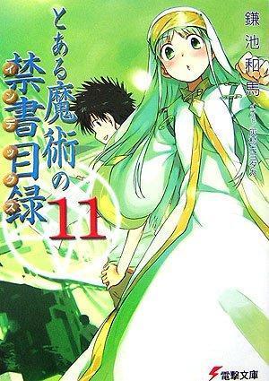 Kamachi Kazuma, 鎌池和馬: Toaru majutsu no indekkusu : 11. (Japanese language, 2006)