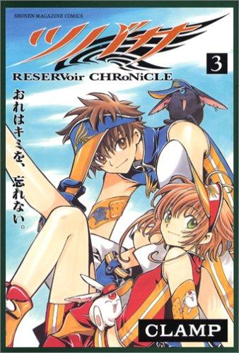 CLAMP: Tsubasa ReserVoir CHRoNiCLE Vol. 3 (Tsubasa ReserVoir CHRoNiCLE) (in Japanese) (GraphicNovel, Kodansha)