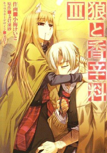 Isuna Hasekura, Keito Koume: Spice and Wolf, tome 3 (Japanese language)