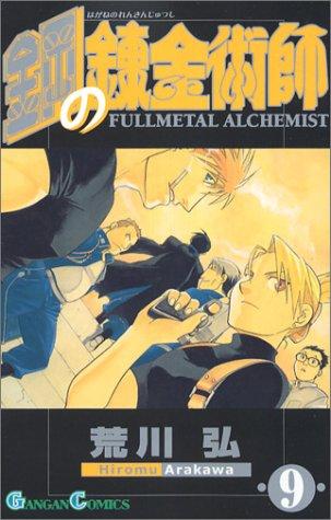 Arakawa, Hiroshi: Fullmetal Alchemist, Volume 9 (Japanese Edition) (Paperback, 2004, Square Enix)