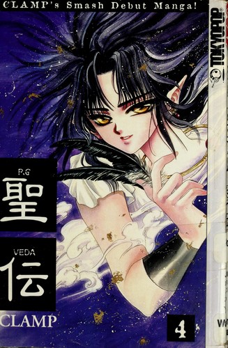 CLAMP: RG Veda. (2006, Tokyopop)