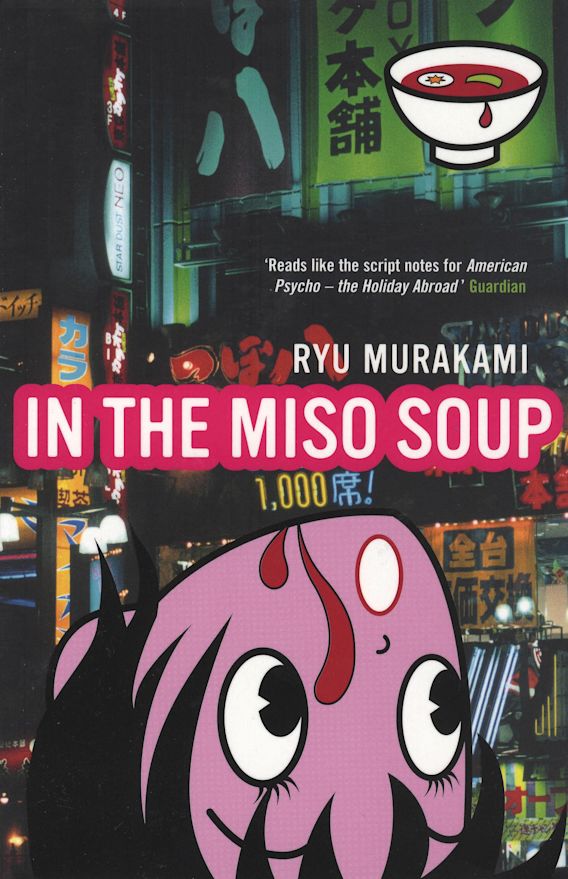 Ryu Murakami, Ralph McCarthy: In the Miso Soup (2006, Bloomsbury Publishing Plc)