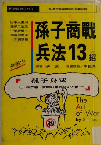 Sun Tzu: The Art of War (2010, John Wiley & Sons)