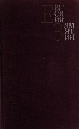 Yevgeny Zamyatin: A Sovietheretic (1970, University of Chicago P)