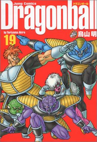 Akira Toriyama: Dragonball  (Perfect version) Vol. 19 (Dragon Ball (Kanzen ban)) (GraphicNovel, 2003, Shueisha)