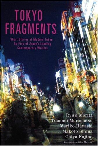 Ryuji Morita, Muramatsu, Tomomi, Mariko Hayashi, Shiina, Makoto: Tokyo Fragments (Hardcover, 2005, IBC Publishing (JPN))