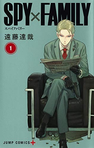 Tatsuya Endo: SPY×FAMILY 1 (GraphicNovel)