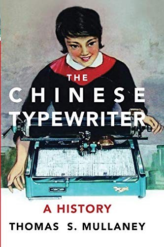 Thomas S. Mullaney: The Chinese Typewriter (Paperback, 2018, The MIT Press)