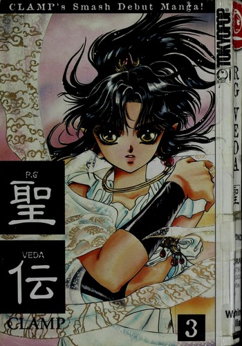 CLAMP: RG Veda. (2005, Tokyopop)