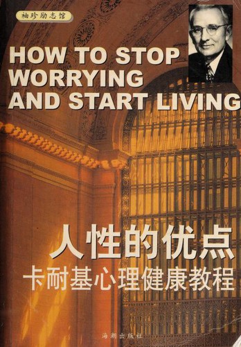 Dale Carnegie: Como Suprimir Preocupaciones Y Disfrutar De La Vida/ How to Stop Worrying and Start Living (Autoayuda) (Paperback, Spanish language, 2003, Sudamericana)