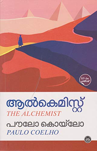 Paulo Coelho: The Alchemist (Paperback, DC Books)