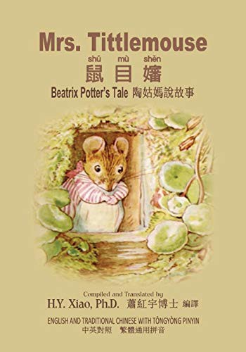 Beatrix Potter, H.Y. Xiao PhD: Mrs. Tittlemouse (Paperback, 2015, CreateSpace Independent Publishing Platform, Createspace Independent Publishing Platform)