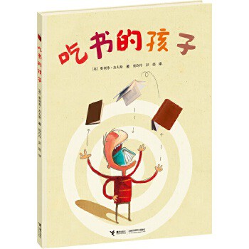 Oliver Jeffers: 吃书的孩子 (Hardcover, Chinese language, 2014, Jie li chu ban she)