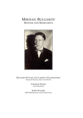 Михаил Афанасьевич Булгаков: Master and Margarita (EBook, 2008, Publisher not identified)