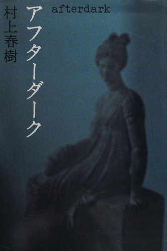 Haruki Murakami: Afutādāku (Japanese language, 2004, Kōdansha)