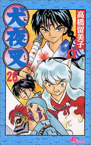 Rumiko Takahashi: Inuyasha, Vol. 26 (Japanese Edition) (GraphicNovel, Japanese language, 2002, Shogakukan)