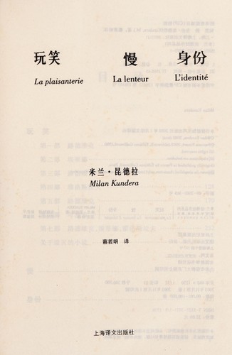 Milan Kundera: Wan xiao = (Chinese language, 2003, Shanghai yi wen chu ban she)