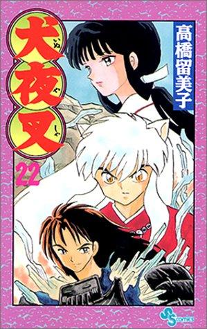 Rumiko Takahashi: Inuyasha, Vol. 22 (Japanese Edition) (GraphicNovel, Japanese language, 2001, Shogakukan)