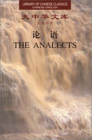 Confucius: The Analects (Library of Chinese Classics) (Hardcover, 1999, Foreign Languages Press)