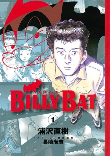 Naoki Urasawa: BILLY BAT Vol. 1 (In Japanese) (2009, Kodansha: Morning KC)