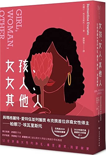 Bernardine Evaristo: Girl, Woman, Other (Paperback, 2021, Tai WAN Shang Wu)