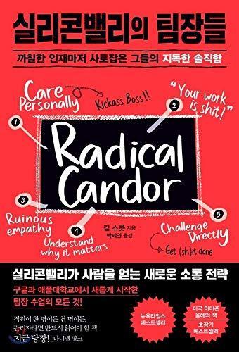 Kim Malone Scott: Sillik'onbaelli ŭi t'imjangdŭl : kkach'irhan injaemajŏ sarojap ŭn kŭdŭl ŭi chidokhan solchikham (Korean language)