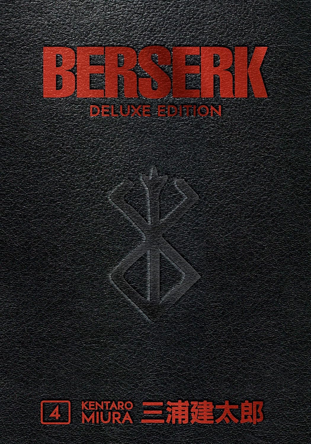 Duane Johnson, Kentaro Miura: Berserk Deluxe Volume 4 (Hardcover, 2020, Dark Horse Manga)