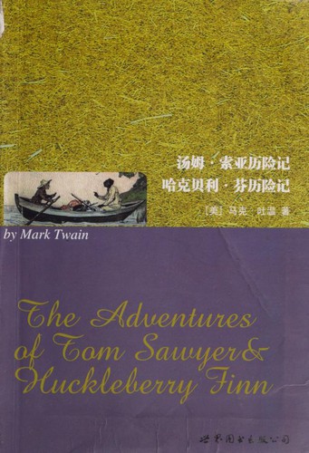 Mark Twain: The Adventures of Tom Sawyer & Huckleberry Finn (Paperback, 2015, World Pressing Corporation)
