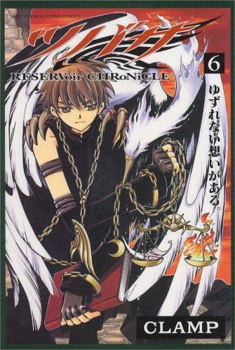 CLAMP: Tsubasa ReserVoir CHRoNiCLE Vol. 6 (Tsubasa ReserVoir CHRoNiCLE) (in Japanese) (GraphicNovel, Kodansha)