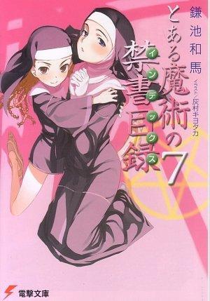 Kazuma Kamachi: Toaru majutsu no indekkusu. 7 (Japanese language)