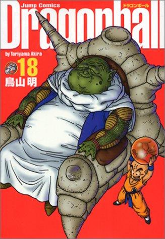Akira Toriyama: Dragonball  (Perfect version) [Jump C] Vol. 18 (Dragon Ball (Kanzen ban)) (GraphicNovel, Shueisha)