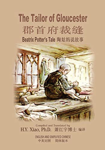 Beatrix Potter, H y Xiao Phd: The Tailor of Gloucester (Paperback, 2015, Createspace Independent Publishing Platform)