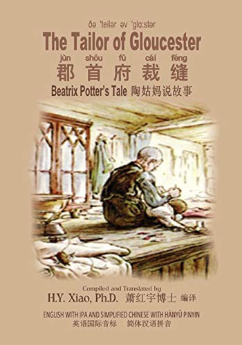 Beatrix Potter, H y Xiao Phd: The Tailor of Gloucester (Paperback, 2015, Createspace Independent Publishing Platform)