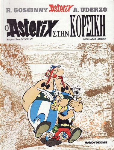 René Goscinny: Ho Asterix sten korsike (Greek language, 1998, Mamouthkomix)
