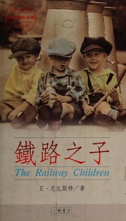 Edith Nesbit: Tie lu zhi zi (Chinese language, 1993, Xiao chang shu fang)