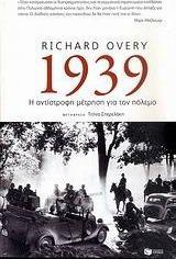 Richard Overy: 1939: i antistrofi metrisi gia ton polemo (Modern Greek language, 2009)