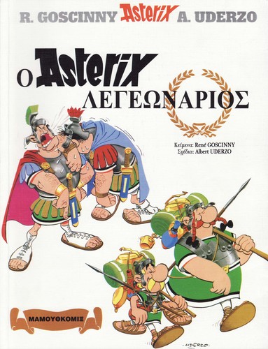 René Goscinny: Ho Asterix legeonarios (Greek language, 2000, Mamouthkomix)
