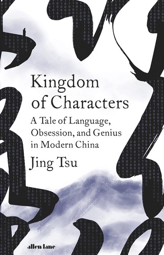 Jing Tsu: Kingdom of Characters (2022, Penguin Books, Limited)