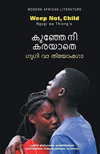 Ngũgĩ wa Thiongʼo: Kunje Nee Karayathe (Paperback, 2019, Green Books Pvt Ltd)