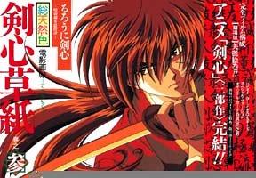 Nobuhiro Watsuki: Rurouni Kenshin (Paperback, 1998, Shueisha)