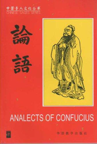 Confucius: Lun yu = (Paperback, Chinese language, 1994, Hua yu jiao xue chu ban she)